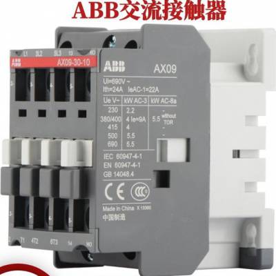 原装全新ABB交流接触器 AX260-30-11 AX系列三极交流线圈低压接触器