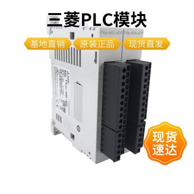 原装三菱PLC特殊模拟量模块 适配器 FX3U-3A-ADP