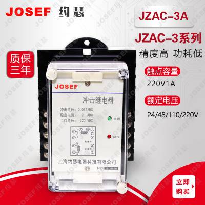 JZAC-3ϵг̵ JOSEFԼɪ ϵߣ ·