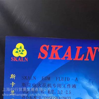 SKALN 电火花油 火花机加工油 透明低粘度低挥发高闪点电火花机油 大桶180