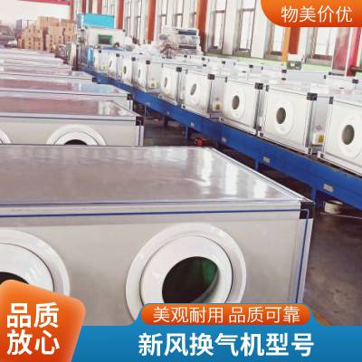 吊顶式新风换气机 中央空调净化新风机组 实力商家商业楼用 热回收新风换气机