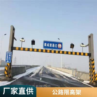 胜翔交通安全设施定制款 道路标志杆 铁路限高架 龙门架 市政限高架