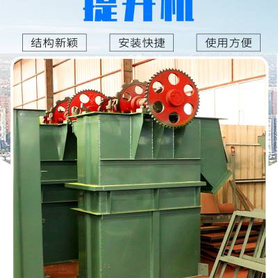 鹏发机械供应三氯化铁板链斗式提升机 型号全可定制