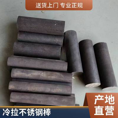 321不锈钢棒304/904L研磨棒2205双相不锈钢圆棒316L六角钢棒加工