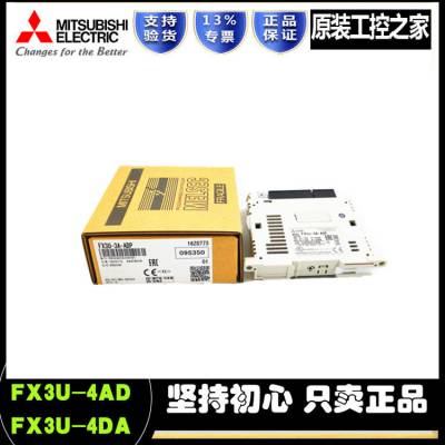 代理FX3U日本系列三菱PLC模块 FX3U-1PG 高端可编程控制 通用型