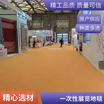 会展拉绒地毯 阻燃条纹 一次性展览红地毯厂家