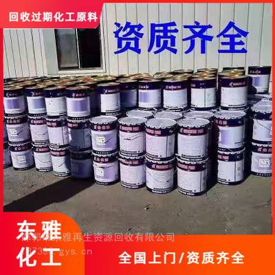临沂回收椰子油 在线咨询快速上门数量不限