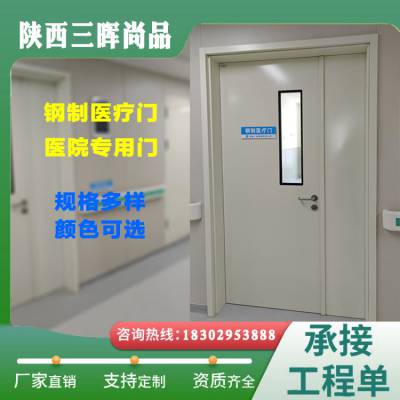 中心医院病房门 养老院钢质医用洁净门 学校木纹转印门