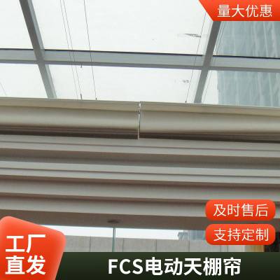 上门安装 医院 FCS电动天棚帘遮光 厂家售后 源头工厂 博开