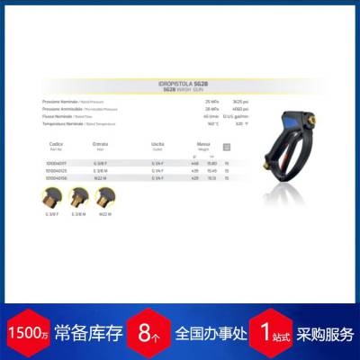 赫尔纳优势供应意大利mtm hydro不锈钢高压清洗枪/sgs-28带旋转