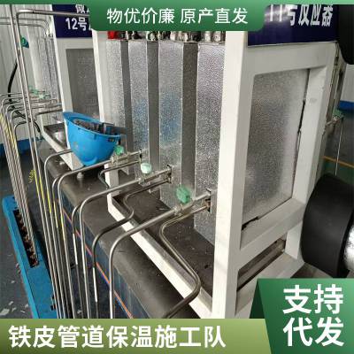 承接管道保温清包 管道工程施工包工包料 管道保温施工队