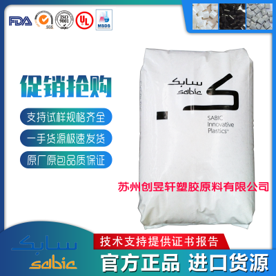 PC/ABS沙伯基础C1110-100 C1110HF耐热耐低温耐化学增韧原料