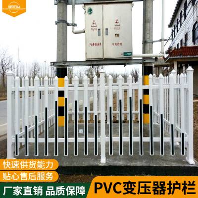 配电柜PVC护栏 变压器隔离护栏 高压电隔离围栏