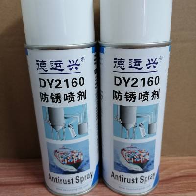 德运兴DY2160 海运防锈蜡 用于各种海运五金机械和制品