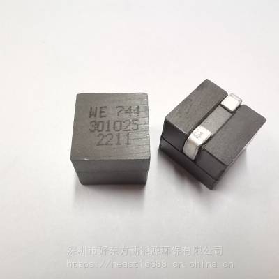 H-EAST国产品牌非晶储能cd高压铜箔一体pfc电感PS252012C-R47M-T