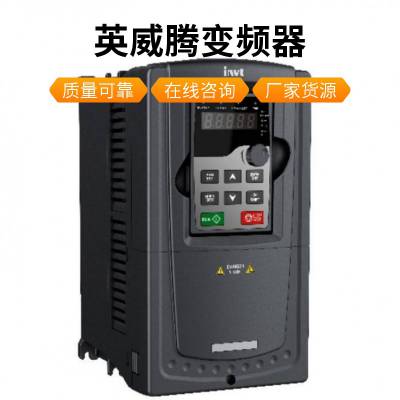 英威腾变频器GD300-16-7R5G/011P-4 7.5-11KW 380v 恒压供水变频