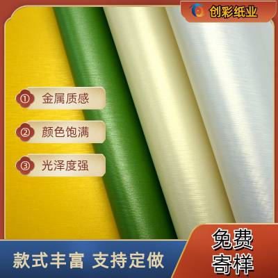创彩 特种压纹纸生产定制各种纹路 卡盒艺术包装花纹纸