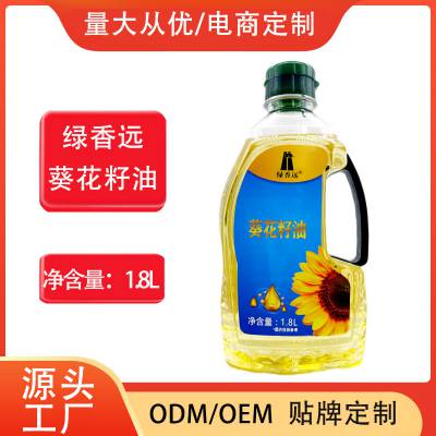 绿香远葵花籽油1.8L健康营养食用油老少皆宜OEM贴牌代工