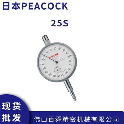 日本PEACOCK 孔雀0.001mm 指针式千分表 杠杆表25S原装