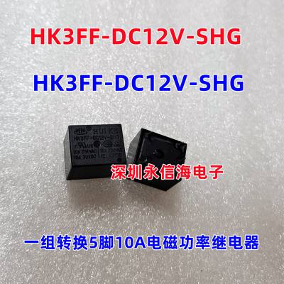 HK3FF-DC5V-SHGƼ̵HUIKEһת510A250VAC T73