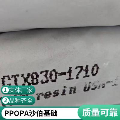 沙伯基础 低翘曲 PPO GFN2-701 20%玻纤 耐水解级 高强度 水阀零件