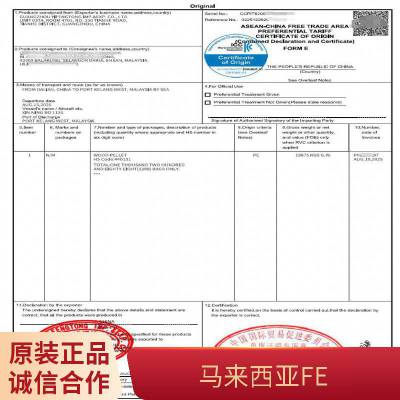 专注CO/FA/FE证书 计算器、衡量器、电机的电动手工工具出口越南产地证代理快速办理