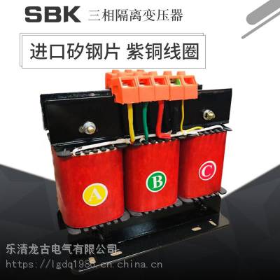 三相SG.SBK系列隔离变压器5000VA电压220V/200V