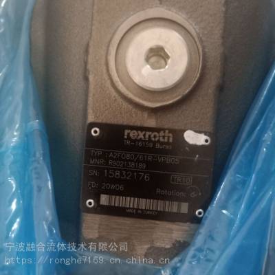 力士乐定量泵R902138189 A2FO80/61R-VPB05 现货现货