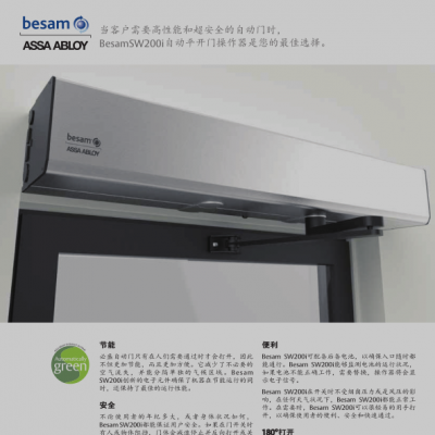 BesamʢԶƽSW100װά޵绰4006248098