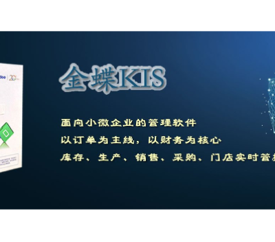 和平区云星空实施服务推荐亿企上云 欢迎来电 亿企上云供应