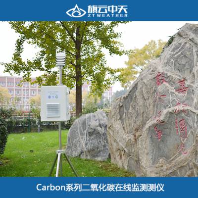 NDIR 红外 二氧化碳便携气体检测仪 旗云中天 Carbon系列