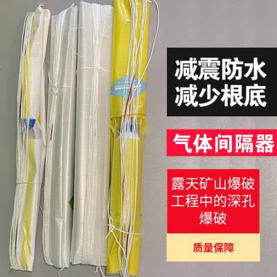 不可燃气体间隔器 炮孔阻隔气体间隔器 矿用爆破气体阻隔器