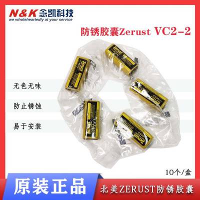 Zerust Vapor vc2-2 ⽺ ṩ