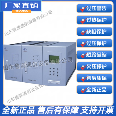 新能力JIAN-MC22007直流屏充电模块高频开关设备
