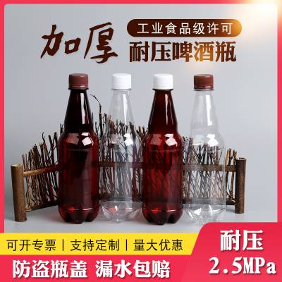 500ml pet塑料啤酒空瓶 透明饮料瓶 水瓶 液体包装瓶子一斤装