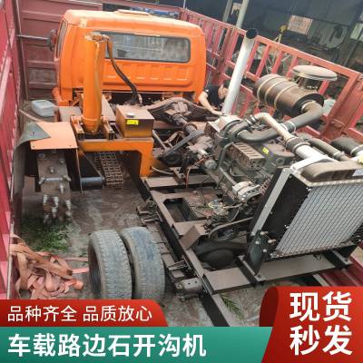 汽车组装圆盘路沿石开沟机 深浅可调 路面开槽机 公路施工挖沟机