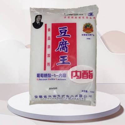 食品级 抗氧化剂 供应 豆腐王（葡萄糖酸内脂）添加剂