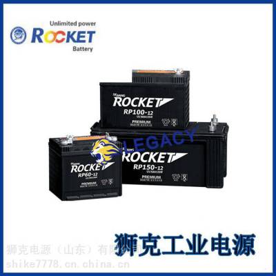 韩国火箭ROCKET蓄电池ES65-12 12V6***H铁路照明仪器设备