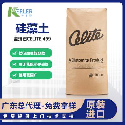 现货益瑞石硅藻土Celite 499煅烧工业塑料填料颜填料 粒径细