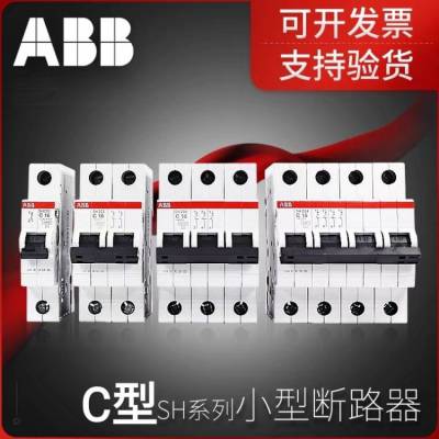 全新正品ABB 家用小型断路器SH204-C50 SH204-C63库存货