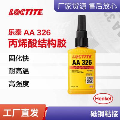 LOCTITE̩ṹˮ AA326 Ÿֵճ1Lǿȵ