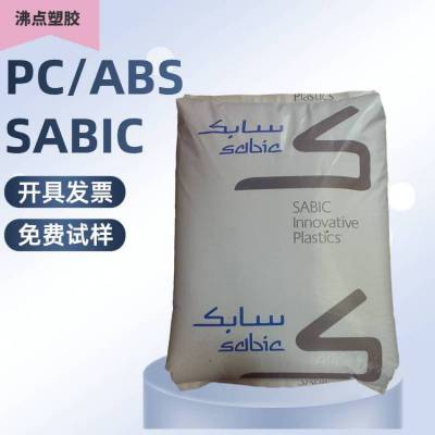 SABIC PC/ABS BM5225Y 阻燃 高流动性 低翘曲 薄壁应用