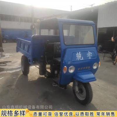 加重型液压小型翻斗车 鑫明供应18马力七速柴油工程自卸三轮车