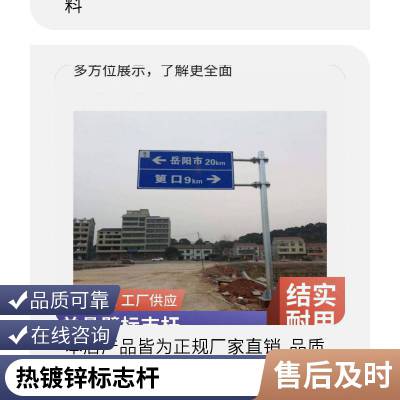 胜翔交通 公路标志杆 易清洁免维修 做工精细 全国供应