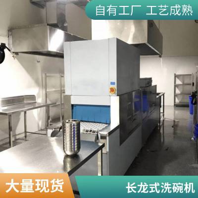 辽宁省学校全自动餐盘餐碟清洗机 隧道式清洗烘干消毒洗碗机设备