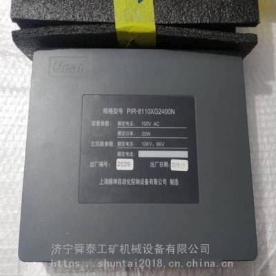 舜泰PIR-8110XG2400N数字综合保护装置 智能综合保护器