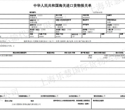 上海办公用品清关市场报价 上海港口 上海乐慧国际货物运输代理供应