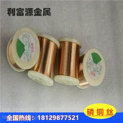 高精磷青铜线 C5191H全硬磷铜丝 QSn6.5-0.1铜带批发
