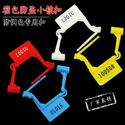 医院急救护车标牌扎带箱包行李小锁扣防盗一次性塑料封条塑料挂锁