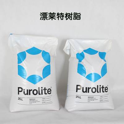 供应英国漂莱特C100EDL阳离子交换树脂 水处理混床专用树脂